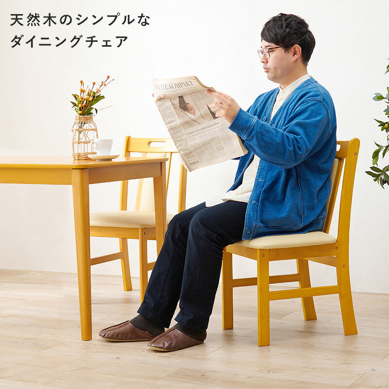 ダイニングチェア 2脚 セット イス2脚 2脚セット 2脚組 幅43 奥行51 高さ80cm だいにんぐちぇあ ひとりがけ 1人掛け 1人用 チェア イス 食卓椅子 食卓用 和室 洋室 木目調 クッション 木製 椅子 クッション 背面クッション 取っ手付き シンプル ナチュラル ダークブラウン [3]