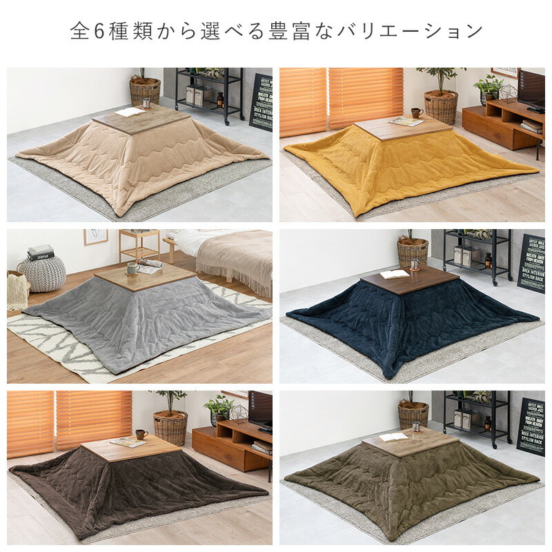 うす掛けこたつ布団 こたつ掛け布団 195×180cm こたつ布団 長方形 （こたつ対応サ...