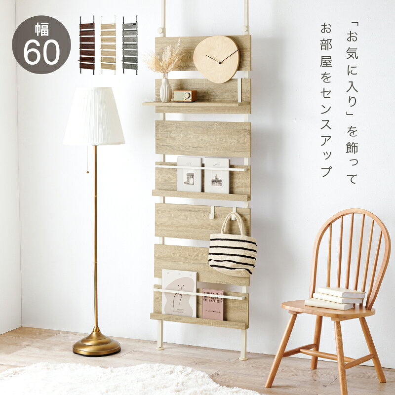 突っ張り棚 幅60cm おしゃれ つっぱりラッ...の紹介画像2