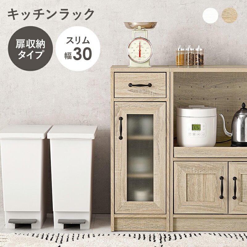楽天市場】キッチン キャビネット ロータイプ(横幅(cm)横幅 楽天市場】キッチン キャビネット ロータイプ(横幅(cm)横幅