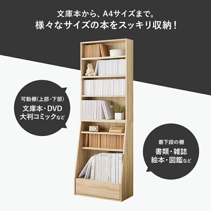 本棚 幅60×奥行30×高さ175cm ハイタイプ 1cm刻みで調節 引き出し 大容量 省スペース コミック 本 収納 storage-bed-10047637 収納ベッド専門店 サンプル画像3
