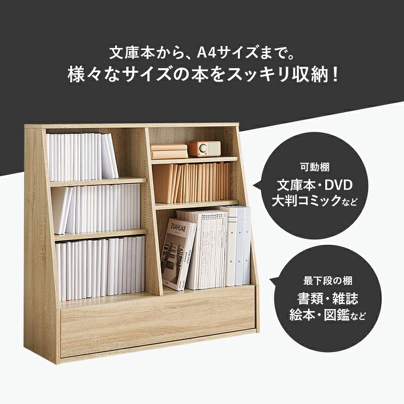 本棚 幅90×奥行30×高さ85cm ロータイプ 1cm刻みで調節 子ども部屋 絵本 教科書 ランドセル置き 引き出し 大容量 storage-bed-10047636 収納ベッド専門店 サンプル画像3