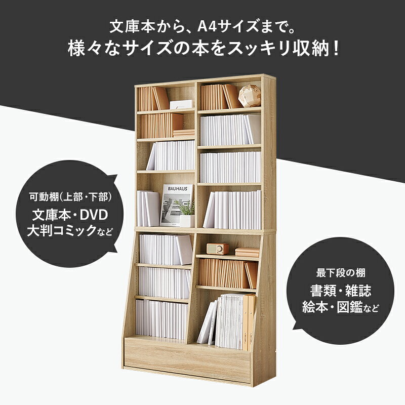 本棚 幅90×奥行30×高さ175cm ハイタイプ 1cm刻みで調節 引き出し 大容量 省スペース コミック 本 収納 storage-bed-10047638 収納ベッド専門店 サンプル画像3