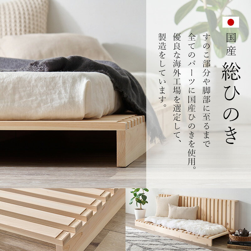 セミダブル パレット パレットベッド ベッドフレーム 幅120×奥行200×高さ10cm 木製 国産ひのき ベッド ベット おしゃれ ローベッド すのこベッド すのこベット すのこ セミダブルベッド スノコベッド スノコベット [3]