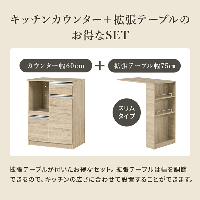 伸縮キッチンカウンター 幅75〜125×奥行40×高さ84cm 伸縮式 伸長式 拡張式 キッチ...