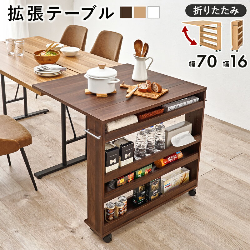 楽天市場】折りたたみ テーブル（食器棚・キッチンボード｜キッチン
