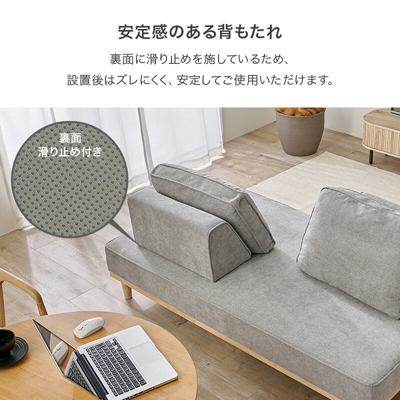ズレにくい ソファ 背もたれ クッション 2組セット アイランドソファ 背もたれのみ 自立 置き型 滑り止め ローソファ クッション付き (座面は別売り) [3]