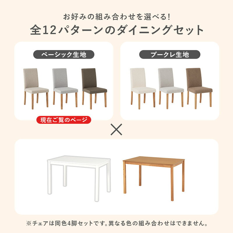 ダイニングテーブルセット 4人 北欧 ダイニングセット 5点 (テーブル+チェア4脚) 幅110 長方形 木製 ダイニングテーブル ダイニングチェア 4脚セット ハイバック 背もたれ 4人掛け コンパクト 食卓セット パソコンデスク テレワーク 在宅ワーク おしゃれ [3]