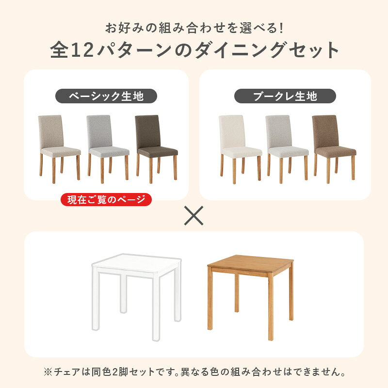 ダイニングテーブルセット 3点 北欧風 2人掛け 幅75cm 正方形 (テーブル+チェア2脚) ダイニングセット 2人 ダイニング3点セット 木製 チェア 2脚 ハイバック 背もたれ おしゃれ コンパクト 在宅ワーク テレワーク デスク チェアー [3]