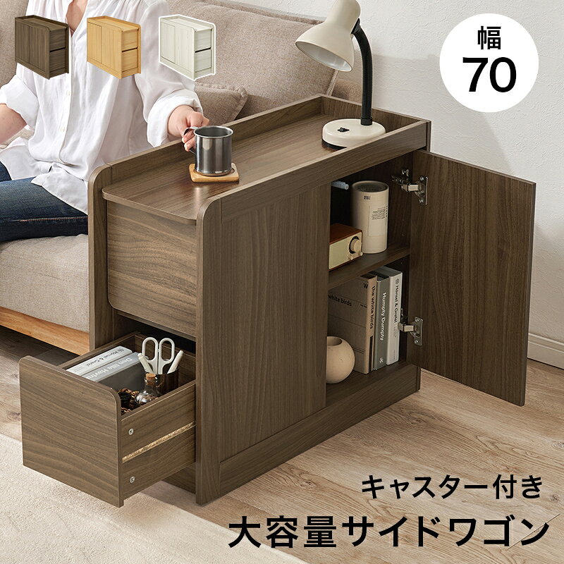 楽天市場】デスクワゴン（横幅（cm）70 ～ 79.9）の通販