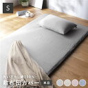 シングル 敷布団カバー 単品 グレー 綿100% 洗える 隠しファスナー式 肌触りの良い 洗いざらしコットン100% 敷き布団カバー 敷きカバー シーツ 敷きふとんカバー 敷ふとんカバー しき布団カバー(3)