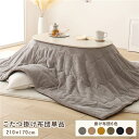 こたつ布団 こたつ掛け布団 単品 ( 約210×170cm グレー ) マイクロファイバー 洗える 薄掛け 収納ケース付き 対応こたつサイズ:幅90~100×奥行50~60cm こたつ用掛け布団 こたつ布団掛け布団 こたつ掛けふとん こたつ掛ふとん (こたつテーブル別売り)