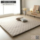 極厚 ラグ 単品 約185×185cm 厚み30mmタイプ ベージュ 高反発ウレタン カバーリング仕様 (背クッションは別売り) ラグマット マット ラグカーペット 防音 遮音 騒音対策 シンプル こども キッズ ペット ファミリー 折り畳み