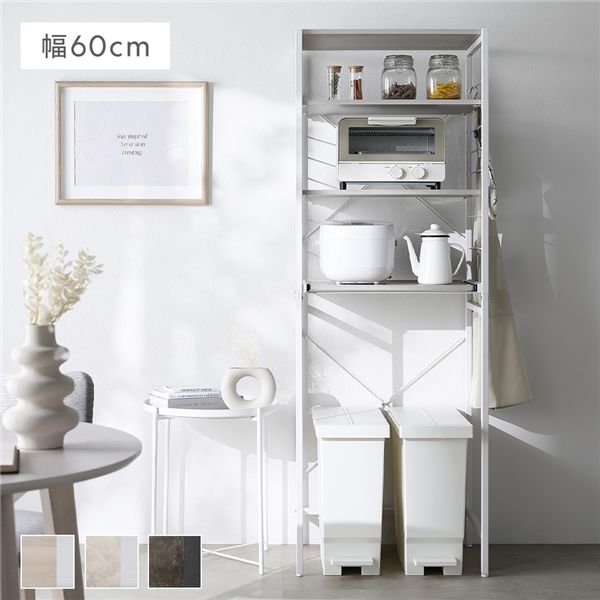 レンジラック レンジ台 ゴミ箱上収納タイプ 幅60cm 木目調 グレージュ×ホワイト スチール 可能 ...