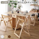 4人用 ダイニングテーブルセット 5点セット 〔 折りたたみ テーブル チェア 4脚 ナチュラル 〕 伸長式 バタフライテーブル 木製 ダイニングテーブル セッ...