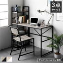 デスクセット 3点セット〔 デスク 幅90cm +シェルフ 幅50cm+チェア 1脚 〕 ヴィンテージ スチール レクティコシリーズ 組立品 学習机 パソコンデスク オープンラック 収納ラック パソコンチェア デスクチェア