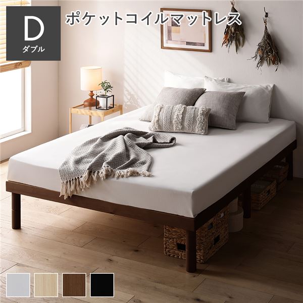 ヘッドレス すのこベッド ダブル ポケットコイルマットレス付 ブラウン 高さ調整可 天然木 寝具 寝室 組立品ローベッド ベッド ダブルベッド 脚付きベッド 高床 高足 高脚 ヘッドレスベッド dベッド 脚付きすのこベッド 一人暮らし 夫婦