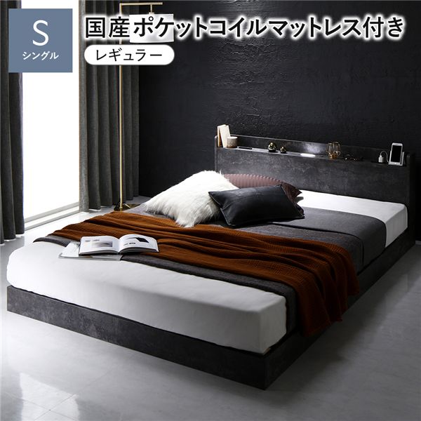 ベッド シングル 国産ポケットコイルマットレス付き （レギュラー） ストーングレー シングルベッド 小..