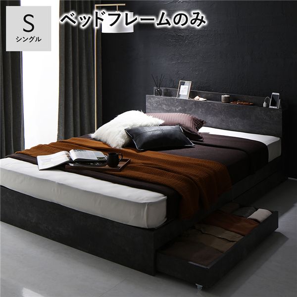 収納ベッド シングル 収納 ベッドフレームのみ マットレス無し ストーングレー シングルベッド シング..