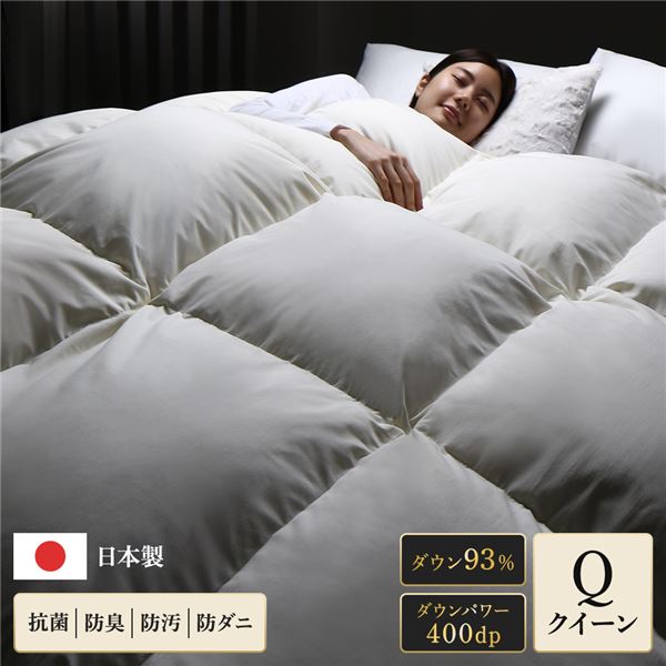 羽毛布団掛け布団クイーンアイボリー...