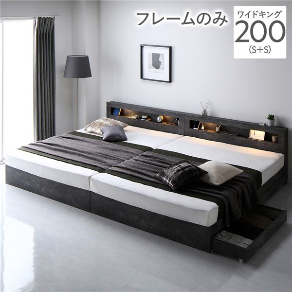 親子ベッド 収納ベッド ワイドキング 200 （シングル2台） ベッドフレームのみ マットレス無し ストー..