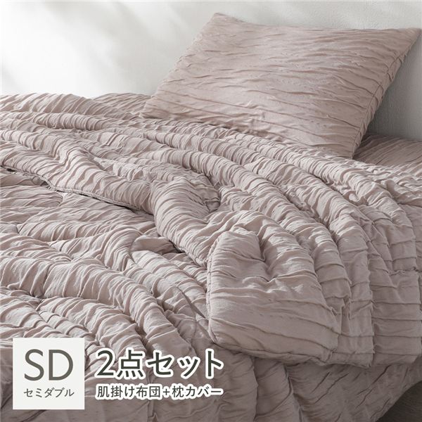 Rakuten - くしゅとろニットガーゼ 2点セット （肌掛け布団＋枕カバー） セミダブル モカ 洗える （ボックスシーツ・ハーフケットは含まれません） 夏用 肌布団 消臭 加齢臭 ペット 対策 封筒型 封筒仕様
