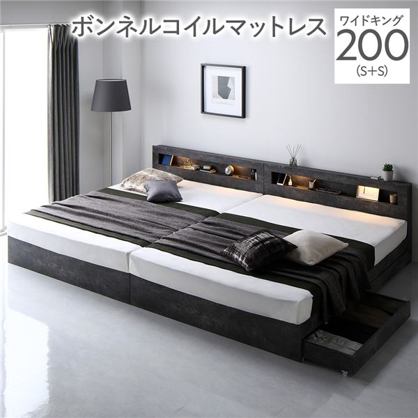 家族ベッド 収納ベッド ワイドキング 200 （シングル2台） ボンネルコイルマットレス付き ストーングレ..