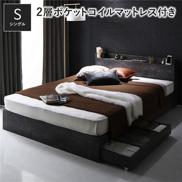 収納ベッド シングル マットレス付き 2層ポケットコイルマットレス付き ストーングレー シングルベッド..