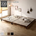 すのこベッド ワイドキング 220 (シングル+セミダブル) ベッドフレームのみ (マットレス別売り) ブラウン ヘッドレス 連結 高さ調整可 寝具 寝室 天然木 組立品 ファミリーベッド 2人 3人 2台セット ツインベッド 夫婦 家族 広い 大きい ヘッドボードなし 宮なし 頑丈(3)