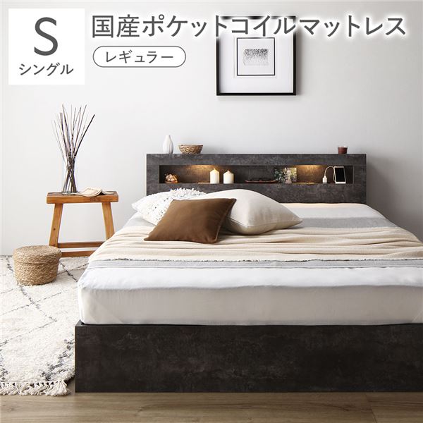 収納付きベッド シングル ベッド 国産ポケットコイルマットレス付き （レギュラー） ストーングレー シ..
