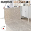 クッションフロア 約幅91cm×長さ7m テラゾーグレー 日本製 防水 撥水 抗菌 防カビ 防炎 フリーカットシート 受注生産 クッションマット フロアマット キッチン 洗面所 ダイニング 寝室 子供部屋 ペット トイレ 洗面所 自転車置き