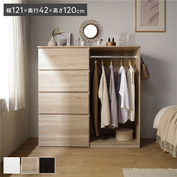 ハンガーラック 約幅121×奥行42×高さ120cm ナチュラル チェスト 引き出し 4段 サイドフ ...