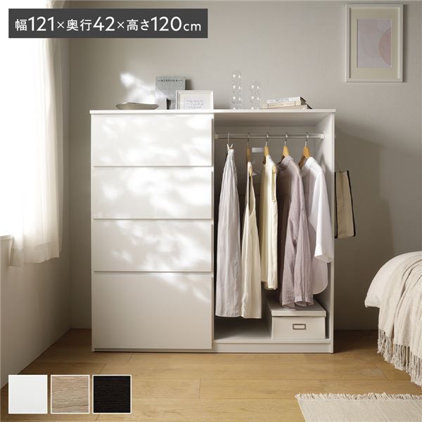ハンガーラック 約幅121×奥行42×高さ120cm ホワイト チェスト 引き出し 4段 サイドフッ ...