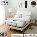 電動ベッド セミダブルベッド リクライニングベッド 音声認識電動ベッド レギュラーマットレスセット SD(セミダブル) 電動ベット ベッドフレーム/マットレスセット 電動リクライニング リモコン操作 高さ調整 2モーター 1人用 収納ポケット付き セミダブルサイズ