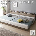 ローベット 連結ベッド ワイドキング 220 （シングル+セミダブル） マットレス付き ボンネルコイルマットレス付き 低い 低め 連結 ローベッド ファミリーベッド 親子ベッド 広い 大きい 夫婦 家族 敷きふとん対応 棚付き すのこ 木製 グレージュ