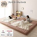 5人 3つ折り ファミリータイプ マットレス 【幅280cm ダブル×2枚 5人用】ピンクベージュ 厚さ8cm 日本製 連結 抗菌 防臭 防ダニ 折りたたみ 三つ折り 敷き布団 大きい 子供 家族 五人 コンパクト 縦置き 部屋干し プレイマット