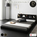 ローベッド ダブル ベッド ブラック 日本製ボンネルコイルマットレス付き 日本製 木製 照明付き 棚付き コンセント付き ダブルベット ダブルサイズ dベッド ローベット フロアベッド 低いベッド ライト付き 一人暮らし 新婚 夫婦 寝室 低い ロー(3)
