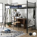 ロフトベッド シングル ベッド ( ベッド+デスク60cm ) ボンネルコイルマットレス付き ベッド:ブラック デスク:ウォールナット 高さ2段階 頑丈 宮付き パイプベッド パイプロフトベッド ロフト ハイタイプ 一人暮らし 狭い部屋 ベッド下 収納 省スペース 子供部屋 一人用