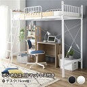 ロフトベッド シングル ベッド ( ベッド+デスク75cm ) ボンネルコイルマットレス付き ベッド:ホワイト デスク:シャビーオーク 高さ2段階 頑丈 宮付き パイプベッド パイプロフトベッド ロフト ハイタイプ 一人暮らし 狭い部屋 ベッド下 収納 省スペース 子供部屋 一人用