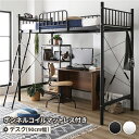 ロフトベッド シングル ベッド ( ベッド+デスク90cm ) ボンネルコイルマットレス付き ベッド:ブラック デスク:ウォールナット 高さ2段階 頑丈 宮付き パイプベッド パイプロフトベッド ロフト ハイタイプ 一人暮らし 狭い部屋 ベッド下 収納 省スペース 子供部屋 一人用