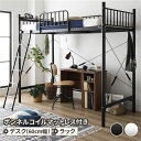 ロフトベッド シングル ベッド ( ベッド+デスク60cm+ラック ) ボンネルコイルマットレス付き ベッド:ブラック デスク&ラック:ウォールナット 高さ2段階 頑丈 宮付き パイプベッド ロフト ハイタイプ 一人暮らし 狭い部屋 ベッド下 収納 省スペース 子供部屋 一人用