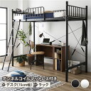 ロフトベッド シングル ベッド ( ベッド+デスク75cm+ラック ) ボンネルコイルマットレス付き ベッド:ブラック デスク&ラック:ウォールナット 高さ2段階 頑丈 宮付き パイプベッド ロフト ハイタイプ 一人暮らし 狭い部屋 ベッド下 収納 省スペース 子供部屋 一人用
