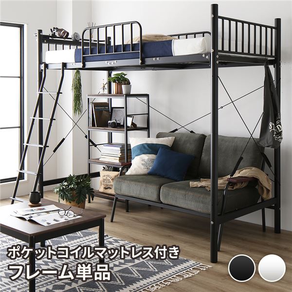 楽天市場】ロフトベッド ベッド下 150(ベッド|インテリア 楽天市場】ロフトベッド ベッド下 150(ベッド|インテリア