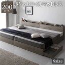 ファミリーベッド 収納ベッド ベッド ワイドキング200 （シングル×2台） マットレス付き ポケットコイルマットレス付き 収納付き 親子ベッド 大きい 家族 夫婦 宮付き 棚付き 分割 大型ベッド 広い グレージュ 木製 グレージュ