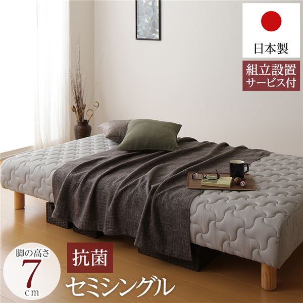 Semi-Single - セミシングルベッド 脚付きマットレス 通常丈 セミシングル 脚7cm 組立設置サービス付き 国産 一体型 ポケットコイル 竹炭抗菌・防臭仕様 ssベッド 小さめ 小さい 狭い 狭い部屋 脚付きマットレスベッド 脚付きベッド 足つきマットレス 足付きマットレス