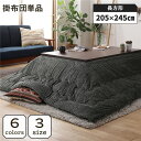 こたつ掛け布団 こたつ 布団 長方形 約205×245cm グリーン 単品 洗える コーデュロイ 無地 抗菌 防臭 対応こたつサイズ:80〜90×120cm こ...