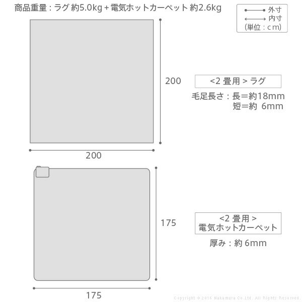 ミックスカラーホットカーペット・カバー 2畳（200x200cm）+ホットカーペット本体...