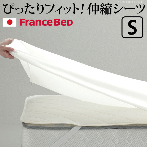 日本製 フィットシーツ ボックスシーツ シングル 幅97x長さ195〜210cm対応 厚さ35cmま ...