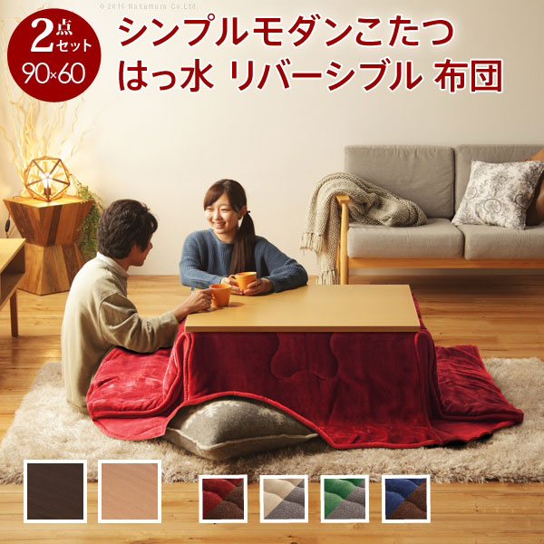 こたつセット こたつテーブルセット 折りたたみ 継ぎ足 炬燵 こたつ 長方形 2人用（こたつ 90x60cm+はっ水リバーシブル省スペースこたつ布団） 2点セット コタツ 継ぎ脚 折れ脚 こたつテーブル コタツテーブル 一人用こたつ こたつ一人暮らし 小さいこたつ デスクこたつ