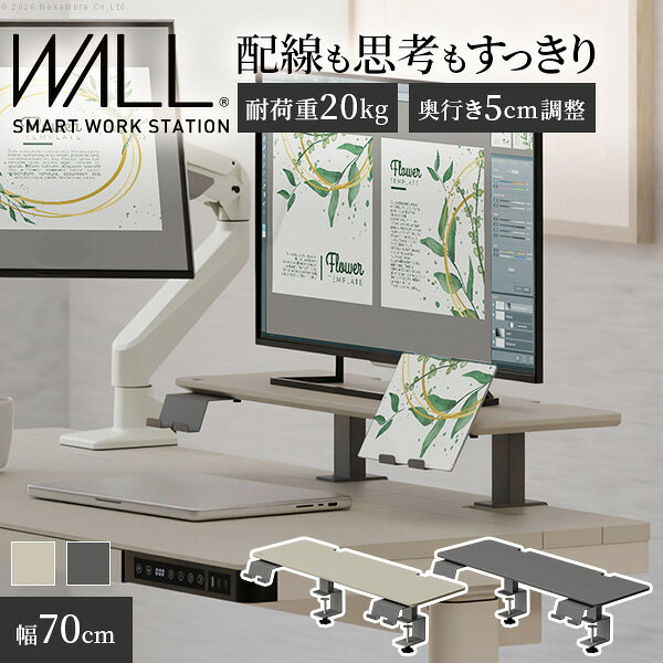 モニター台 クランプ 幅70cm 調整 モニタースタンド 液晶モニター台 デスク パソコン台 PCラック スマホ タブレット 端末 角度調整 卓上ラック おしゃれ コードマネジメント 省スペース ゲーミング 配線すっきり ベージュ グレー